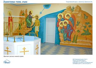 Храмовая роспись