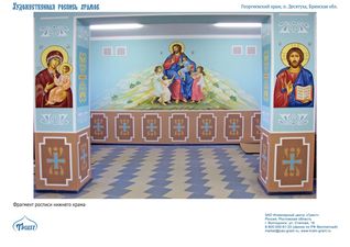 Храмовая роспись