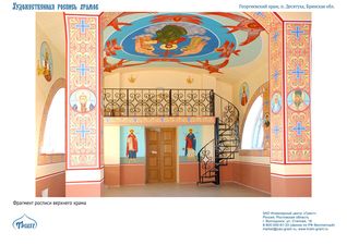 Храмовая роспись