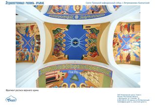 Храмовая роспись