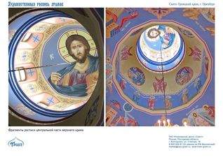 Храмовая роспись