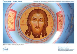 Храмовая роспись