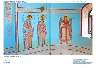 Храмовая роспись