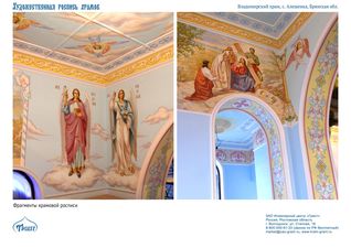 Храмовая роспись