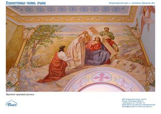 Храмовая роспись