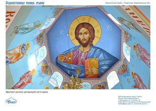 Храмовая роспись