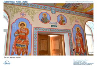 Храмовая роспись