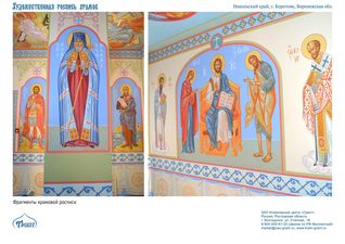 Храмовая роспись