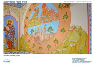 Храмовая роспись