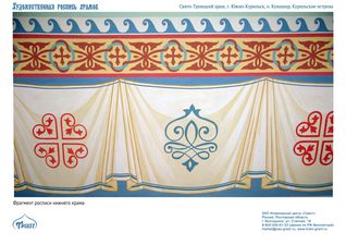 Храмовая роспись