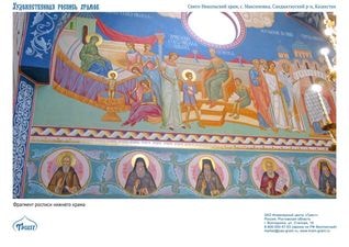 Храмовая роспись