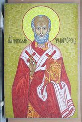 Мозаичная икона