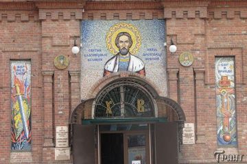 Мозаичная икона