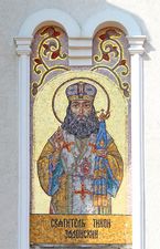 Мозаичная икона