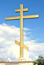 Поклонный крест