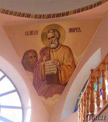 Накладная роспись