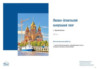 православные храмы и соборы