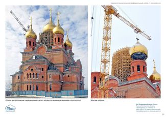 православные храмы и соборы