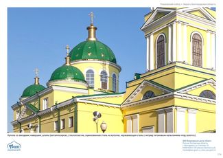 православные храмы и соборы