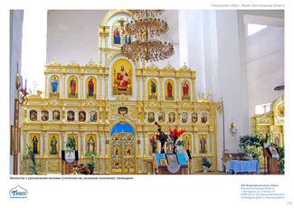 православные храмы и соборы