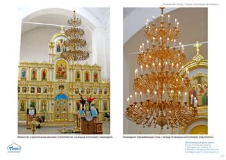 православные храмы и соборы