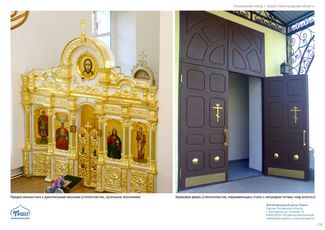 православные храмы и соборы