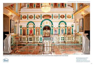 православные храмы и соборы