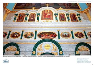 православные храмы и соборы