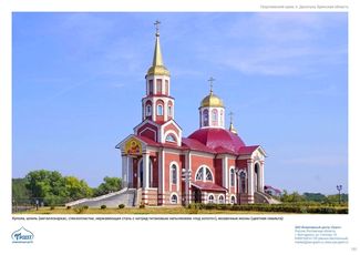 православные храмы и соборы