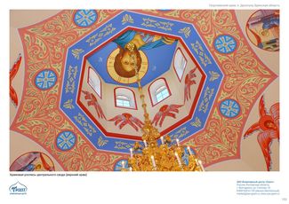 православные храмы и соборы