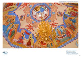 православные храмы и соборы