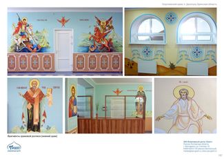 православные храмы и соборы