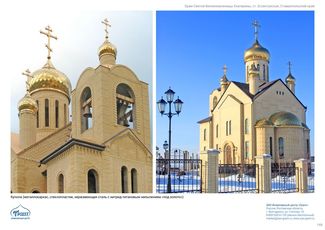 православные храмы и соборы