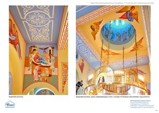 православные храмы и соборы