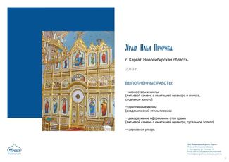 православные храмы и соборы