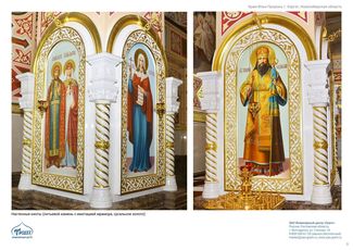 православные храмы и соборы