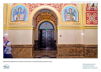 православные храмы и соборы