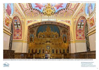 православные храмы и соборы