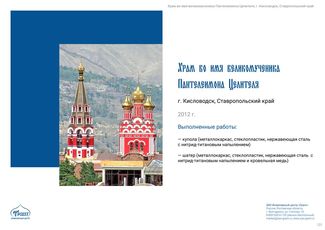 православные храмы и соборы