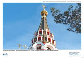 православные храмы и соборы