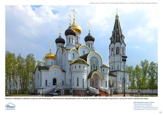 православные храмы и соборы