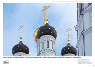 православные храмы и соборы