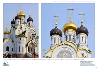 православные храмы и соборы