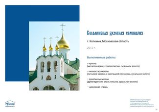 православные храмы и соборы