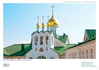 православные храмы и соборы