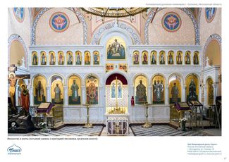 православные храмы и соборы