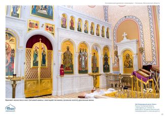 православные храмы и соборы