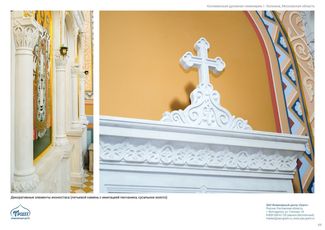 православные храмы и соборы