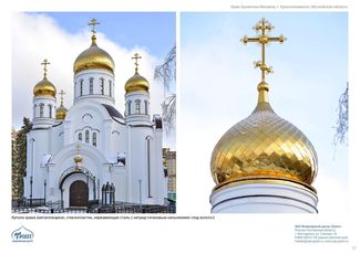 православные храмы и соборы