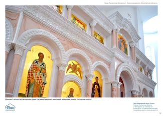 православные храмы и соборы